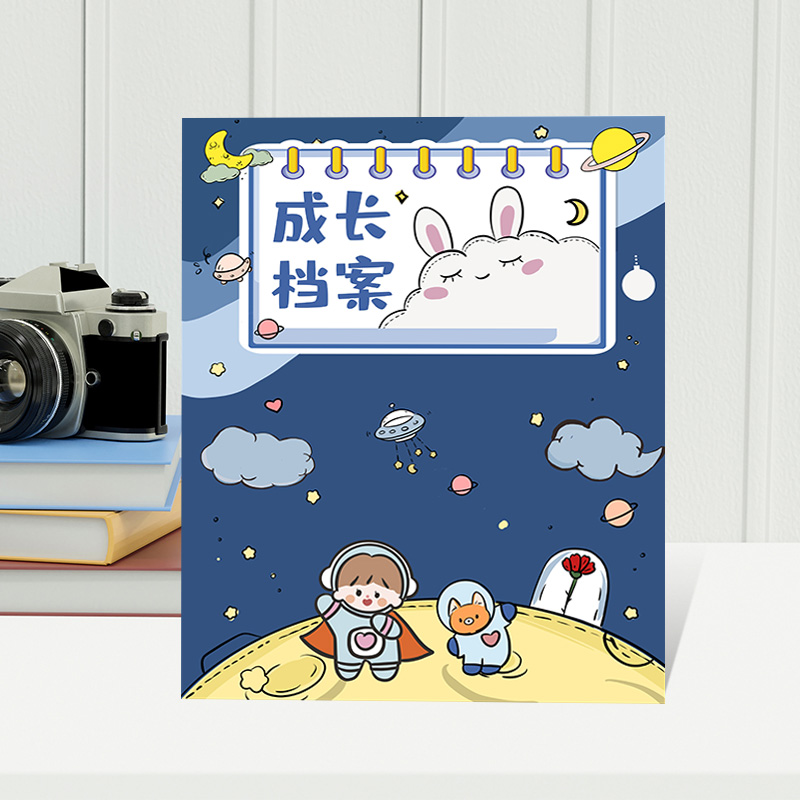 幼儿园成长手册档案a4模板宝宝相册小学生纪念册相册