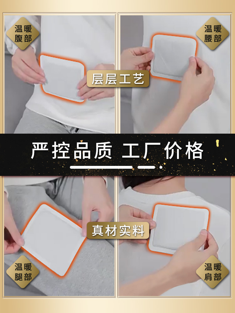 乾越暖贴宝宝贴宫暖宝自发热女防寒暖身保暖姨妈贴暖足发热贴正品 - 图3