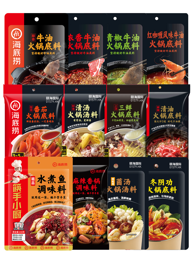 海底捞火锅底料牛油清汤番茄三鲜菌汤