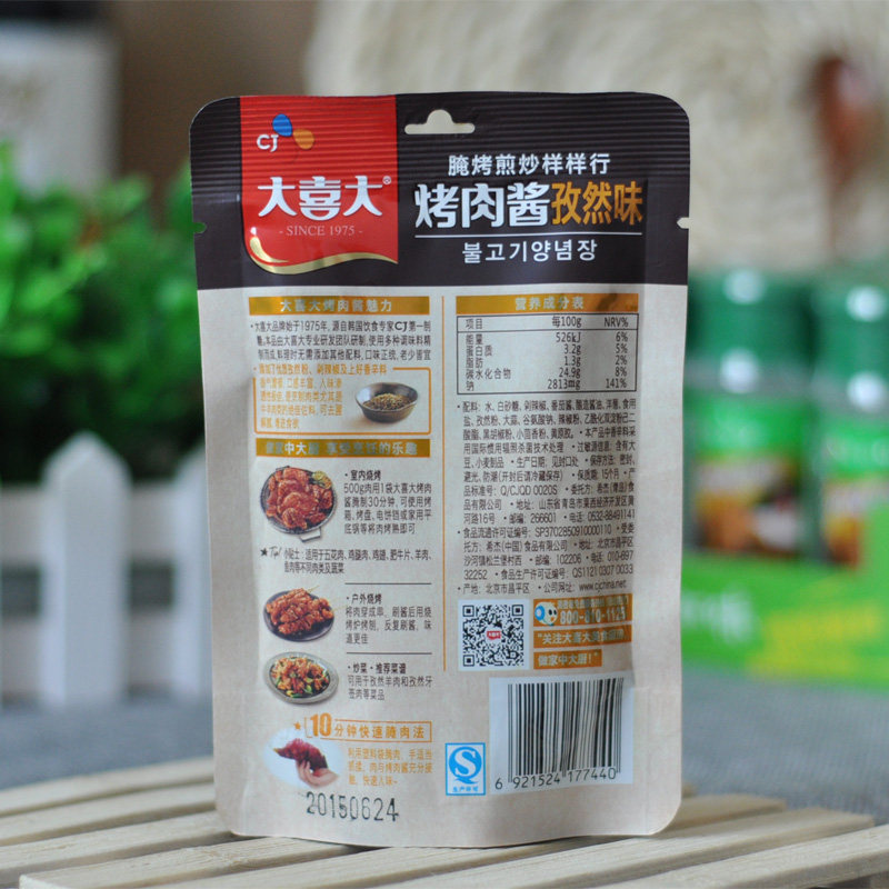 大喜大烤肉酱孜然110g韩式羊肉五花肉牛牛肉酱类调料