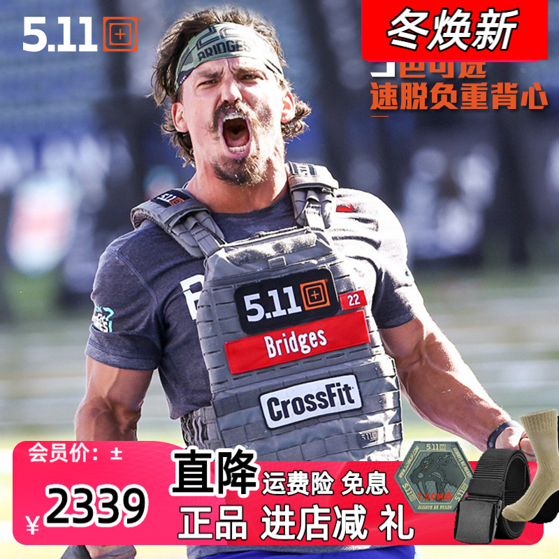 美国5.11防护战术背心军迷作训crossfit体能负重511作战马甲56100