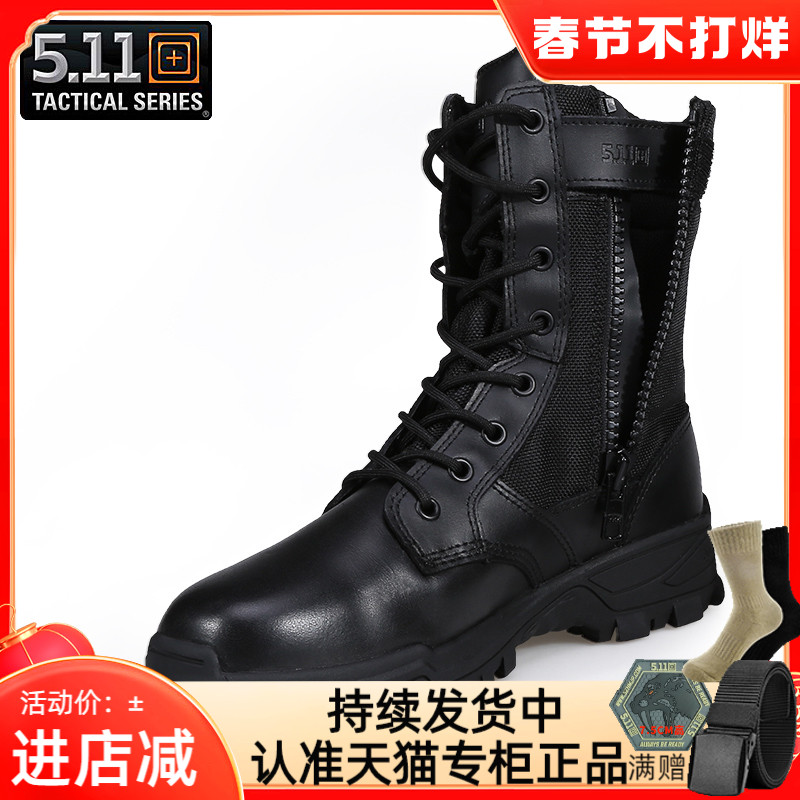 美国5.11作战靴男女陆战靴高帮12336薄款透气511战术靴子12339