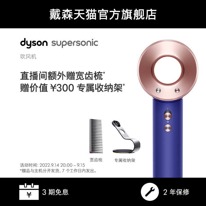 爱打扮(www.idaban.cn)，[限定新色]Dyson戴森吹风机Supersonic HD08长春花蓝电吹风家用