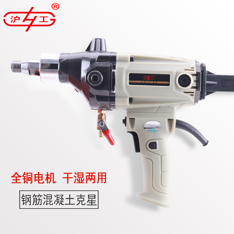 沪工水钻机大功率手持式干湿两用混泥土空调孔开孔机水泥打洞 - 图3