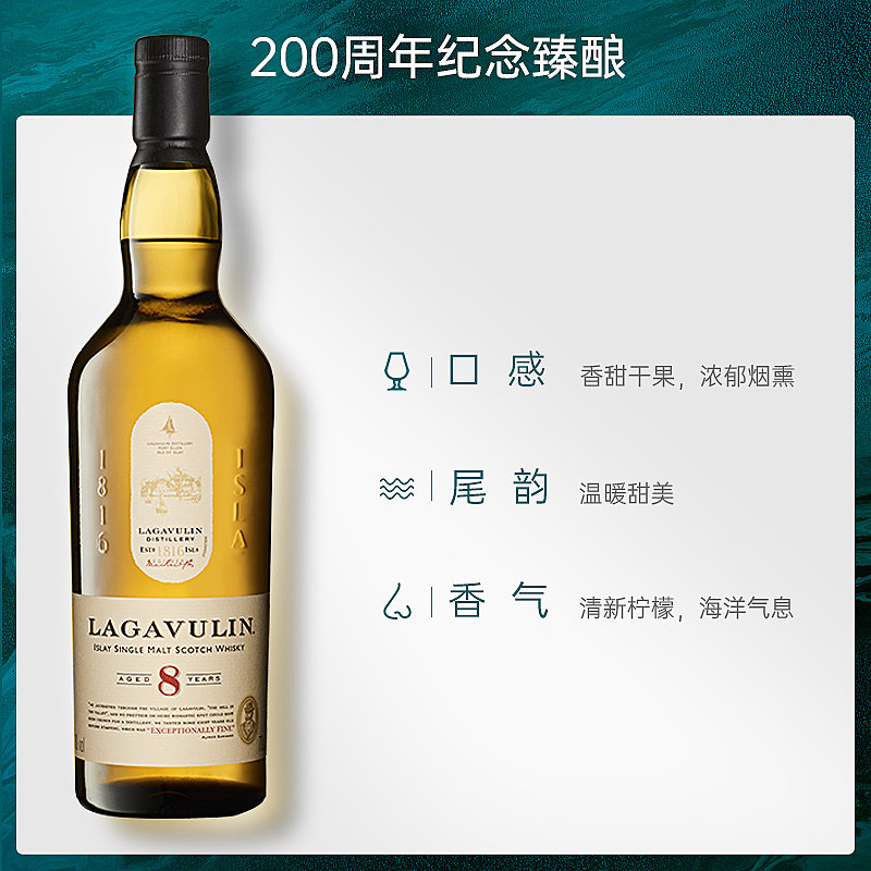 帝亚吉欧乐加维林8年苏格兰威士忌进口洋酒