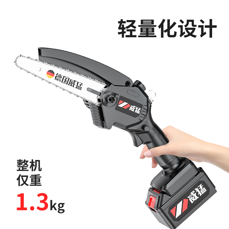 德国威猛电动伐木家用小型手持电锯锂电池充电式电链锯