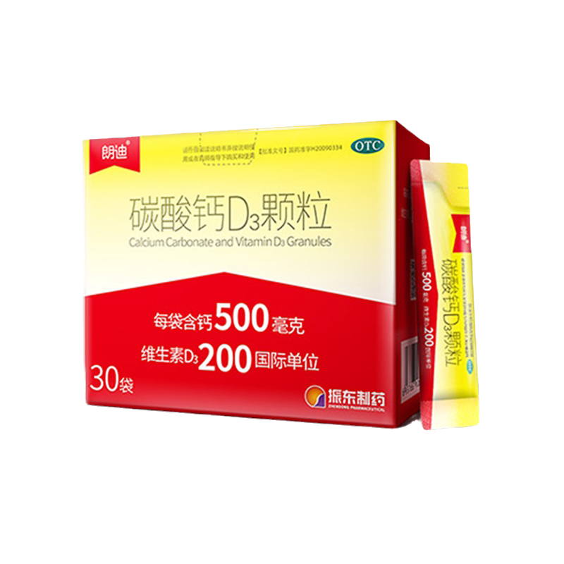 大规规格30袋朗迪碳酸钙d3颗粒防治骨质疏松儿童维矿物质