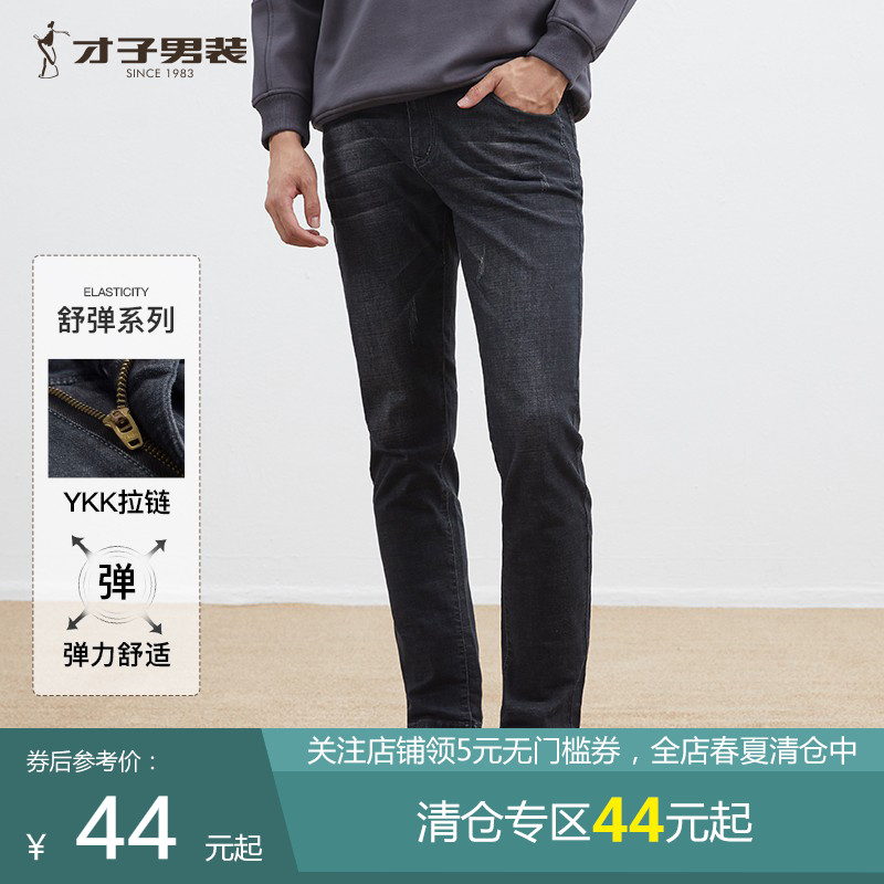 才子男装直筒牛仔裤男春季新款休闲高端弹力水洗裤子修身黑色长裤