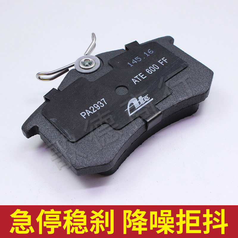 德国ate标致307世嘉凯旋2008全新爱丽舍c3xr刹车片刹车片