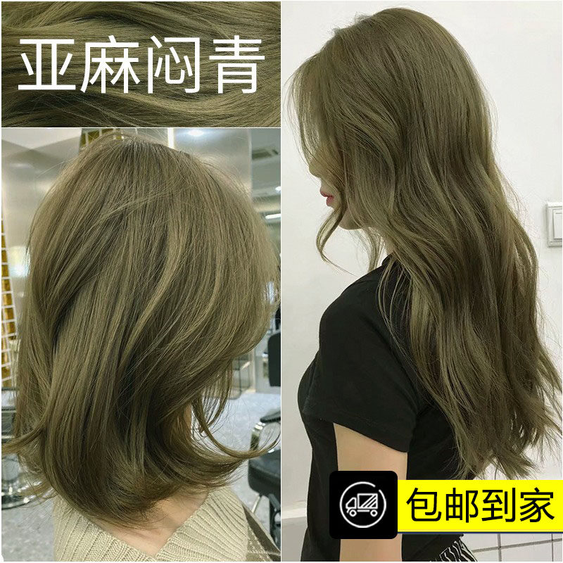 亚麻闷青染发剂2020流行色自己在家染发发纯茶青彩染