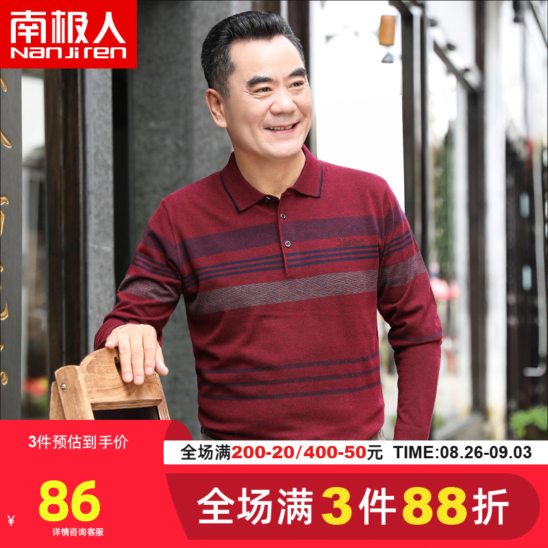 爸爸秋装长袖t恤男红色中年打底上衣中老年男士春秋季针织polo衫