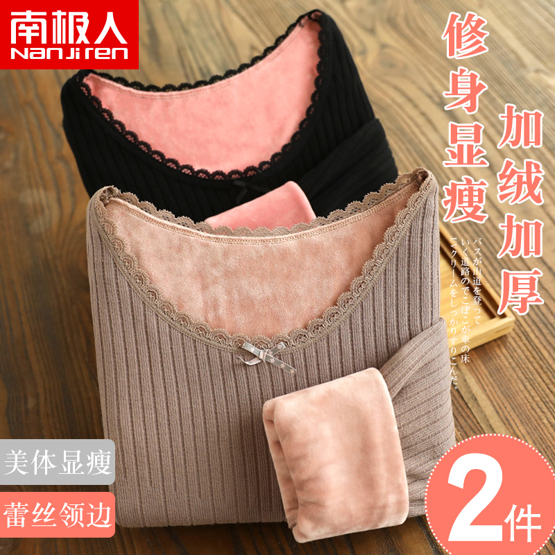 南极人保暖内衣女加厚加绒套装紧身美体学生打底衫内穿冬秋衣上衣