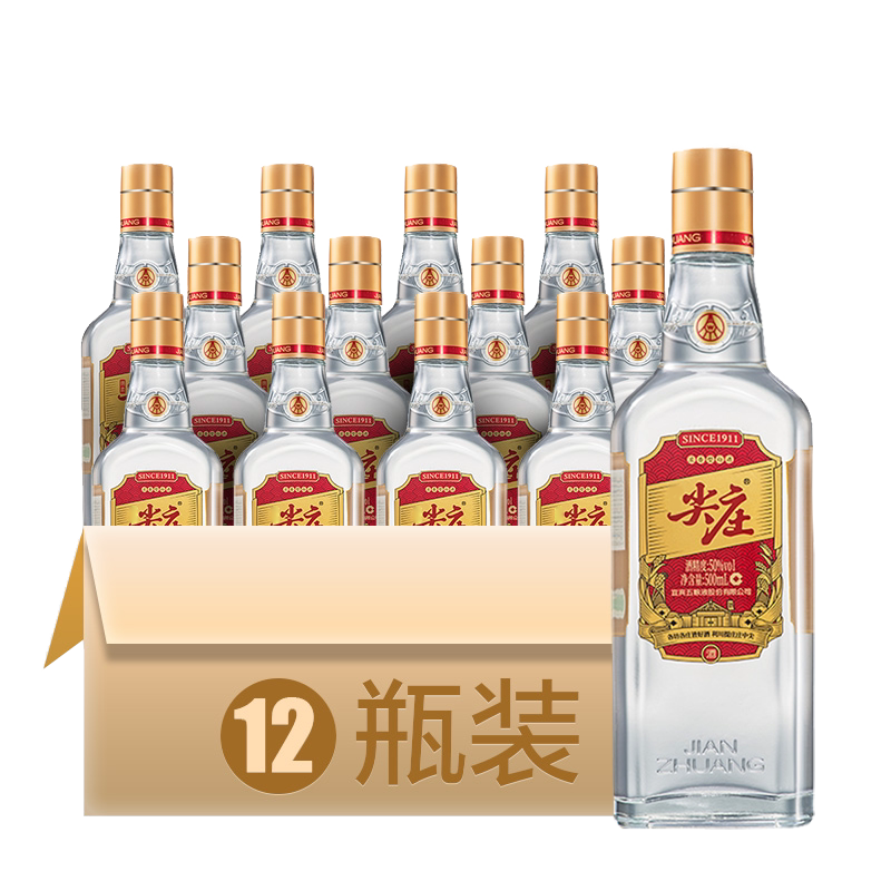 五粮液绵柔尖庄大光50度500ml12瓶浓香香型粮食白酒