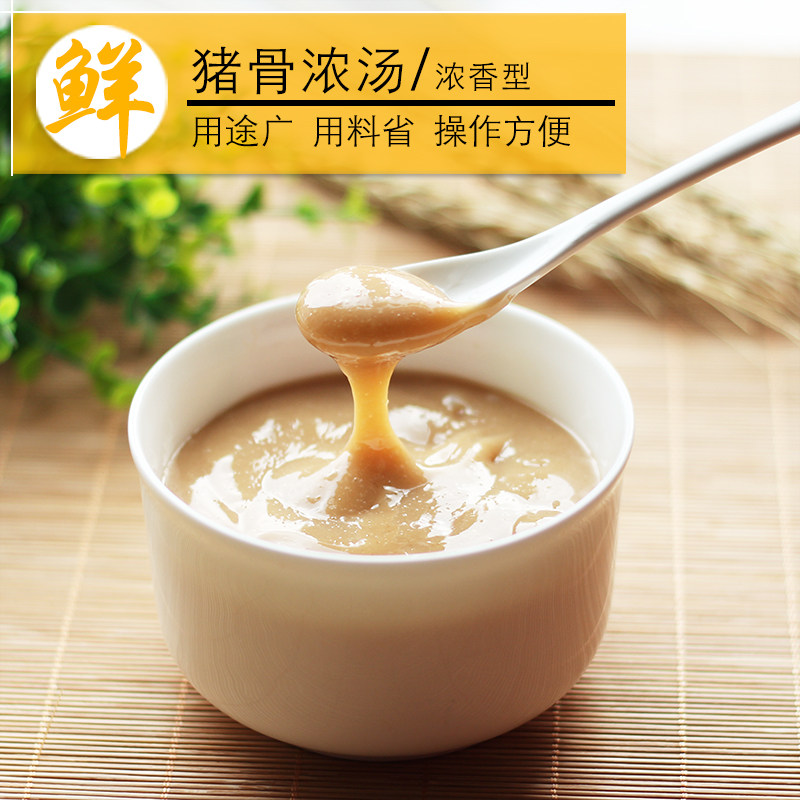 浓汤猪骨汤料大骨白汤火锅麻辣烫小面米线调料火锅调料