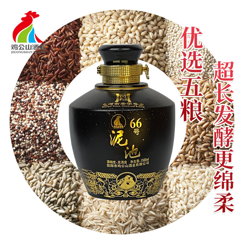 鸡公山66号泥池52度坛装15l浓香香型高度粮食国产白酒