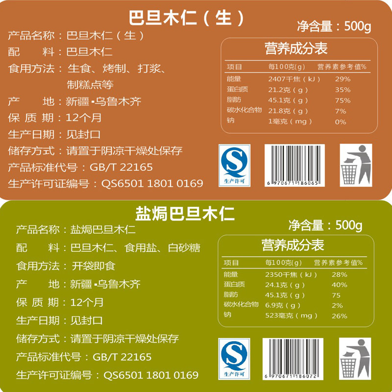 优然新疆巴旦木仁500g扁桃桃仁原味生大杏仁杏仁