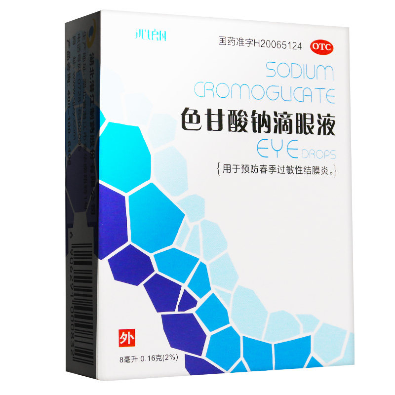 低至14元/盒)沁朗 色甘酸钠滴眼液 8ml 过敏性结膜炎角膜炎眼药水