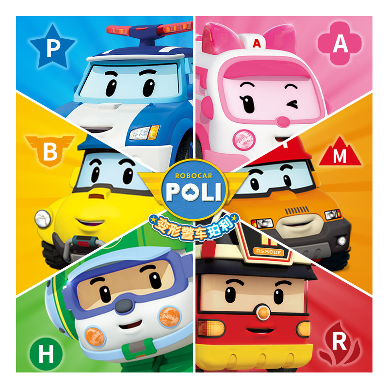 正版变形警车珀利玩具男孩汽车儿童poli警长消防车救护车惯性