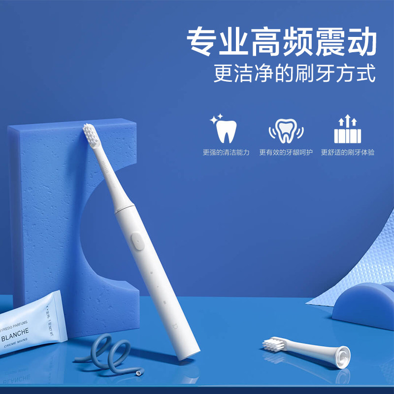 小米小米米米家声波电动牙刷t100儿童软毛刷刷成人电动牙刷