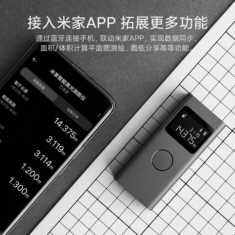 小米小米米米家智能激光测距仪红外线高精度距离测量测距仪