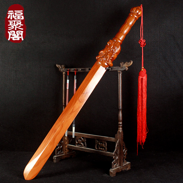 桃木一体宅辟鞭镇剑金道士剑道降魔龙头法器木雕
