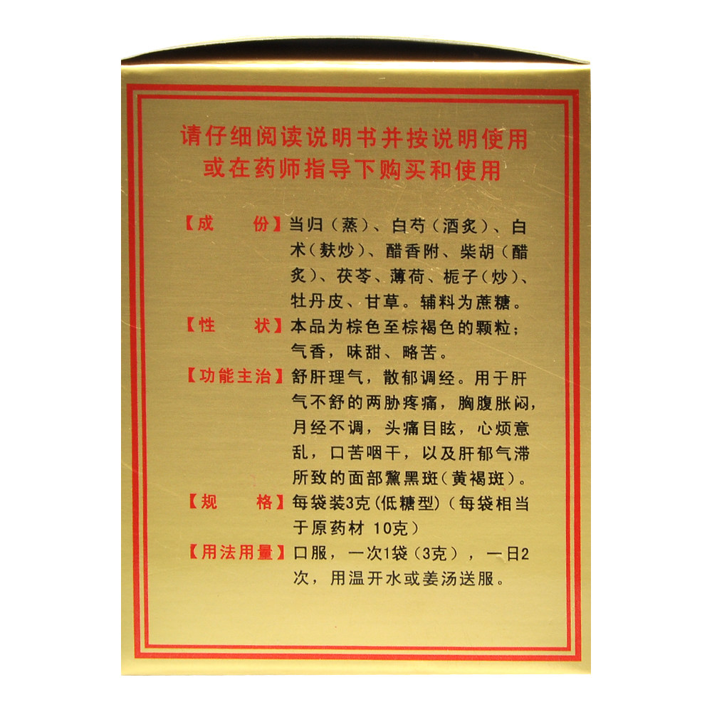 云昆 舒肝颗粒低糖型 3g*10袋/盒