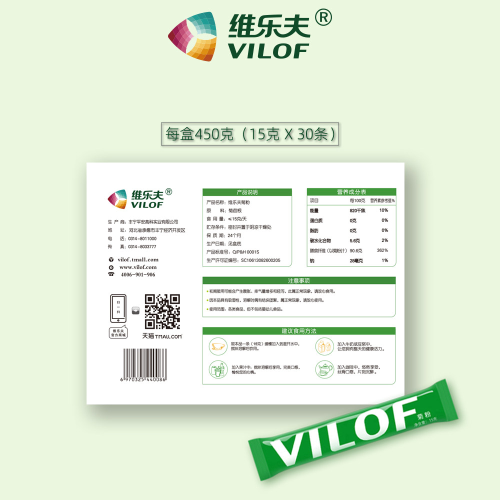 vilof维乐夫菊粉膳食纤维益生元低聚果糖肠道菊苣450g