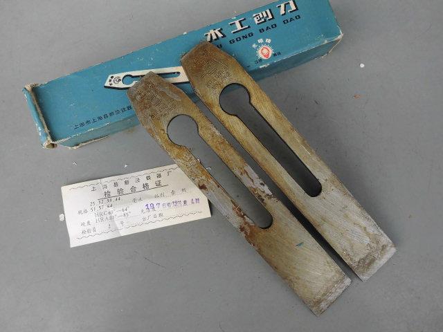木工七十年代老货光明牌刨32mm推刨刨刀刨铁贴钢刨片