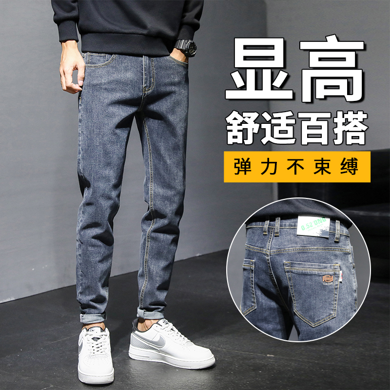 牛仔裤男士潮牌修身小脚韩版潮流2021弹力休闲春秋款2022长裤子男