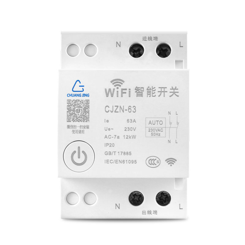 智能开关电源家用一键断电断路器wifi遥控app语音遥控开关