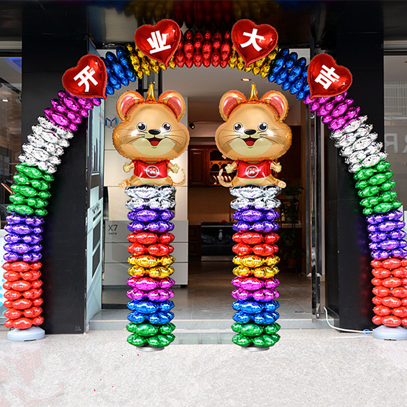 气球开业拱门立柱店铺门口装饰品新店开张大吉气球