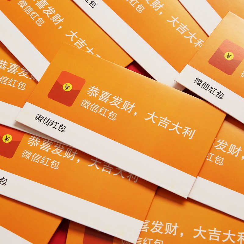 红包抖音同款创意微信包袋过年恶搞牛年新年红包