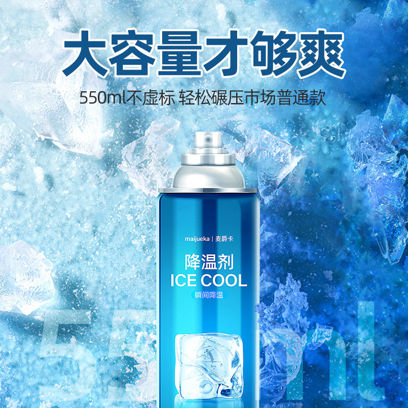 降温夏天车内神器干冰喷雾制冷汽车液氮冷冻空气降温剂