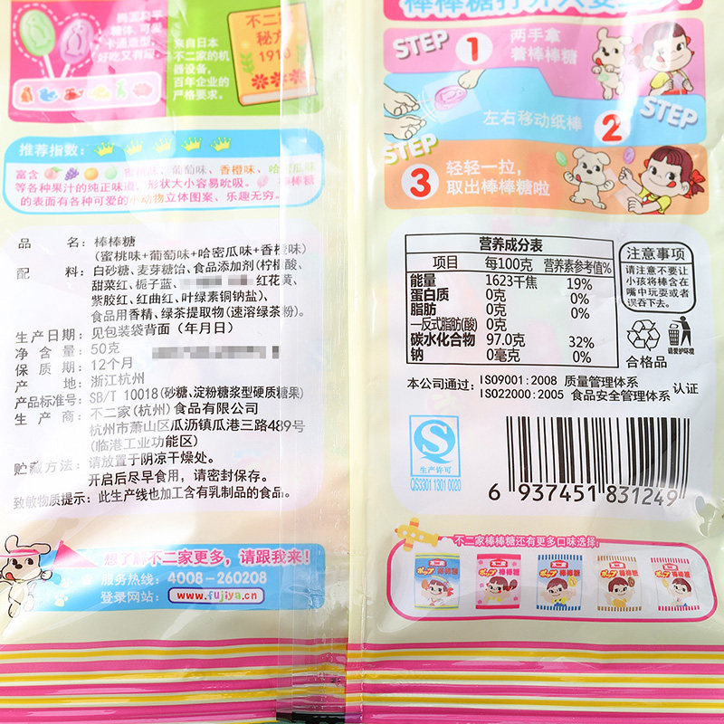 不二家棒棒糖8支袋装水果牛奶味休闲零食品小吃儿童婚庆硬喜糖果