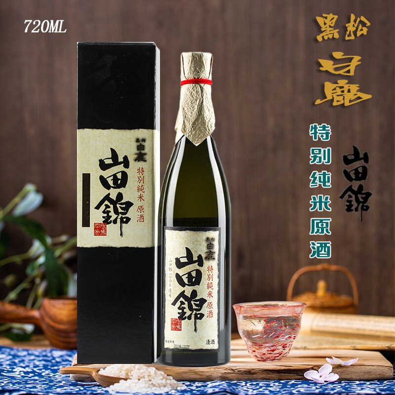 日本进口清酒黑松白鹿山田特别纯米原酒720ml清酒