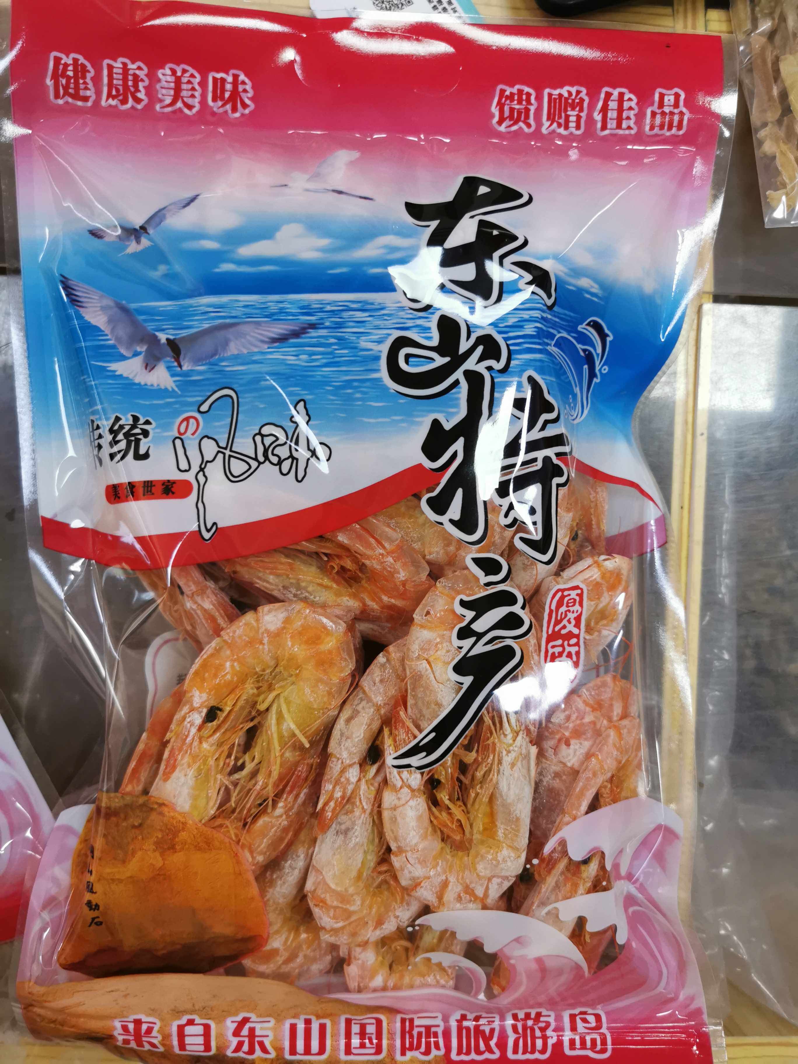 东山岛九节盒装虾礼干班节烤虾干货海鲜即食对虾水产品包装
