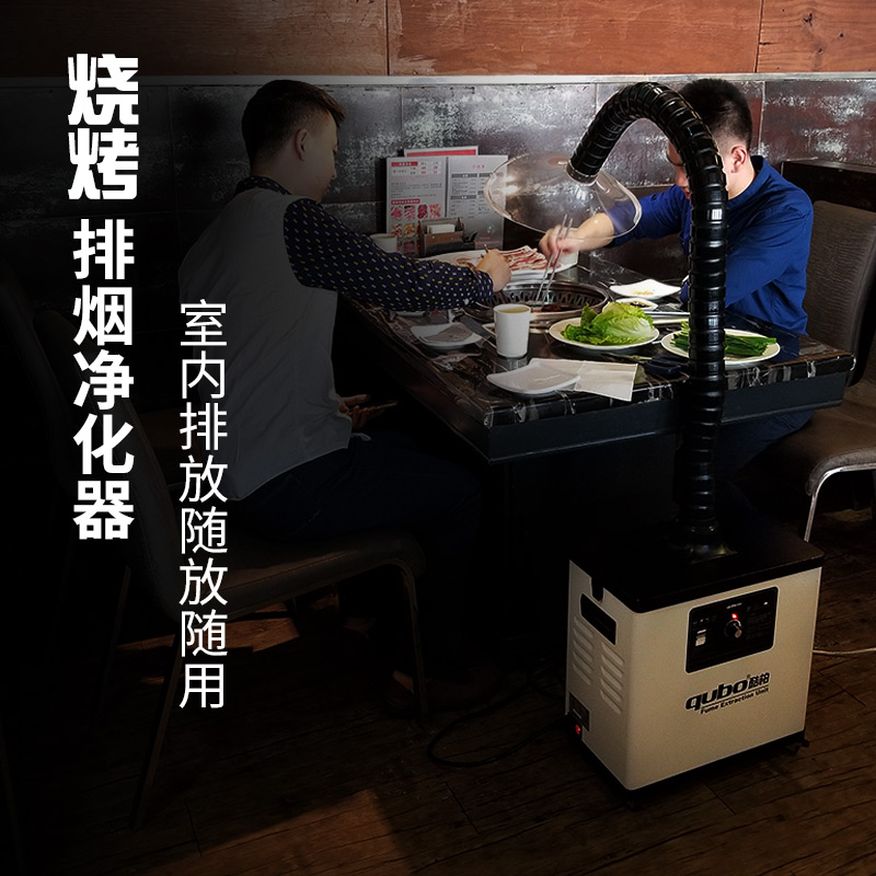 排烟机器烧烤烟雾净化器吸烟系统烤串排烟机抽烟系统烤肉净化机油烟