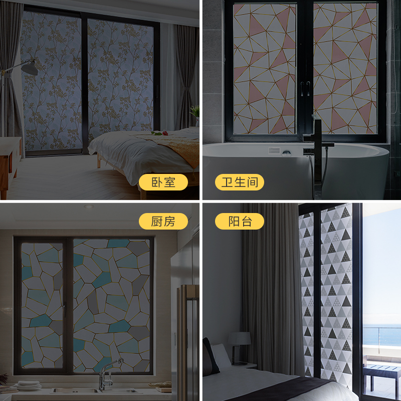 遮光窗户玻璃贴纸窥视窗贴走光贴膜窗花窗纸瓷砖