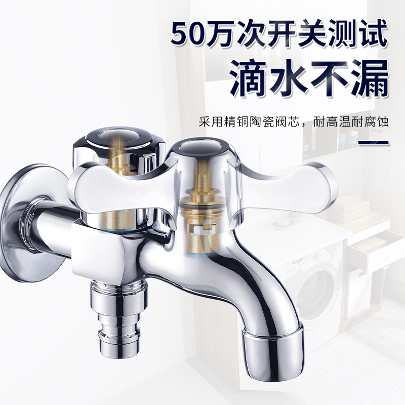 洗衣机全铜转双头全自动二出水龙头一进二一一分接头洗衣机龙头
