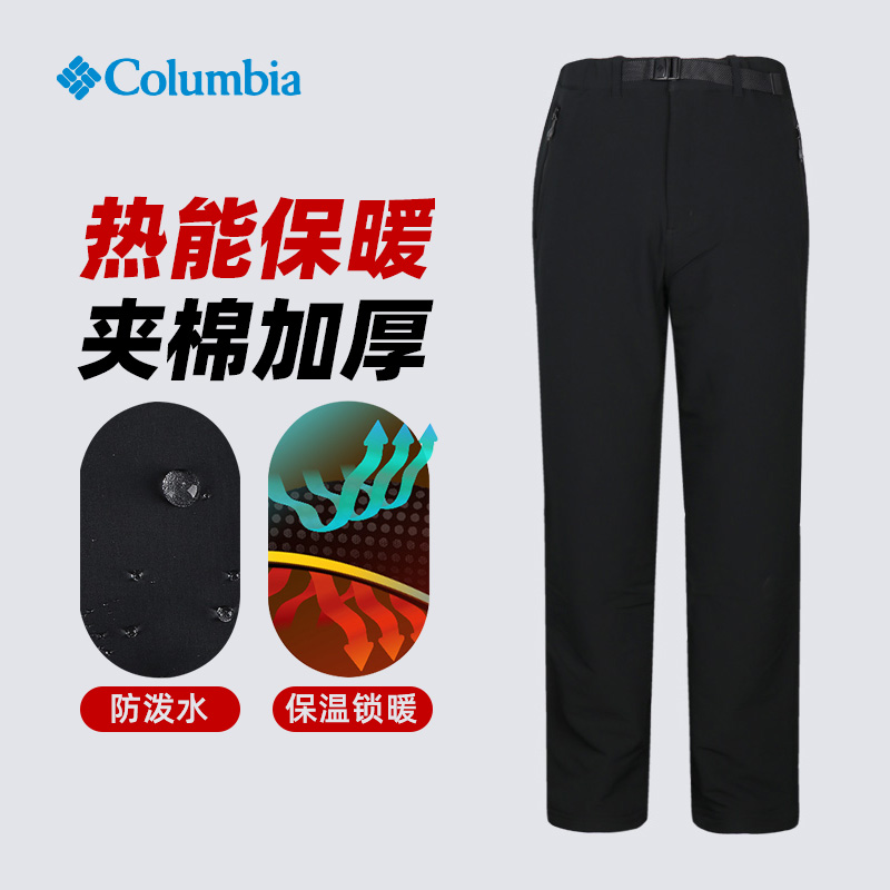 Columbia哥伦比亚户外秋冬男保暖热能反射防水弹力机织长裤PM5572