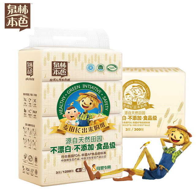 Quanlin this color paper 100 pumping 8 bag mother baby paper towel baby special paper paper towel surface towel paper affordable Quanlin this color paper 100 pumping 8 bag mother baby paper towel baby special paper paper towel surface towel paper affordable