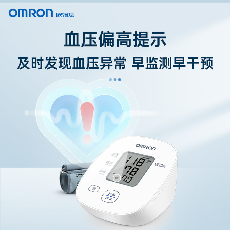 欧姆龙电子血压机计高精准高血压测压仪计全自动测量仪u10父母 - 淘宝
