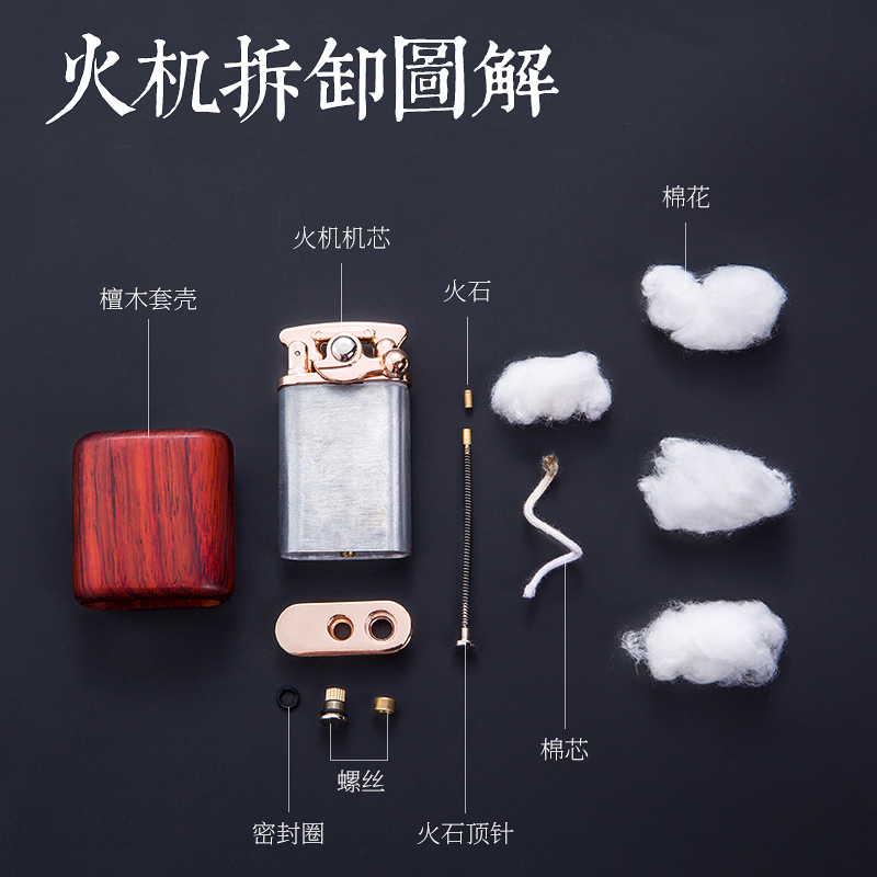 首领檀木创意摇臂老九门打火机煤油防风国产老式煤油打火机