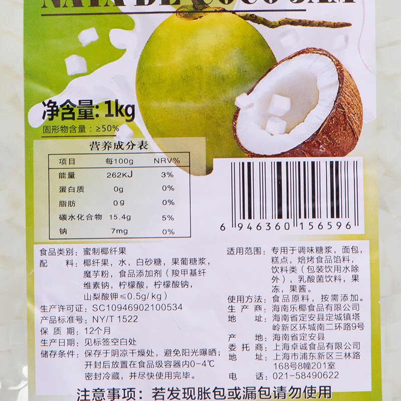 茶颜公举椰果粒珍珠奶茶专用果肉果冻布丁甜品原配料小颗粒袋装
