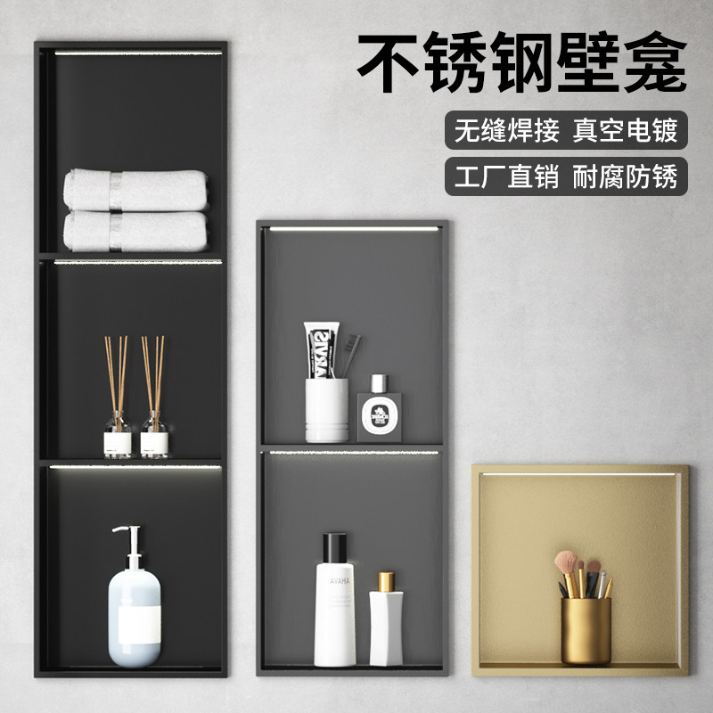 不锈钢壁龛嵌入式淋浴双层隔板浴室金属壁龛网红成品卫生间置物架 –