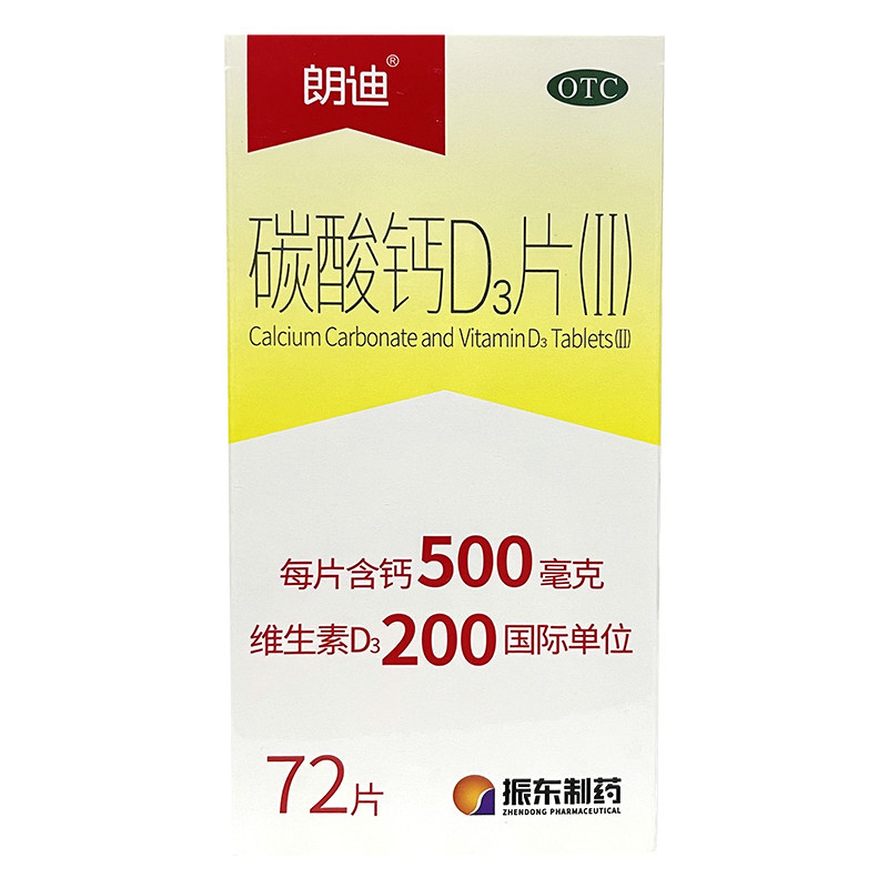 朗迪碳酸钙d372片儿童妊娠哺乳期妇女老人补钙维矿物质