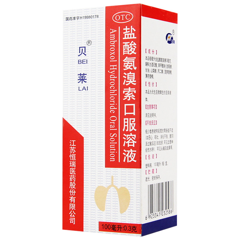 贝莱 盐酸氨溴索口服溶液0.3g*100ml 痰液粘稠难咳急慢性支气管炎