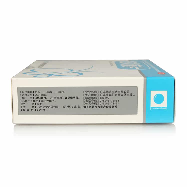 妇科千金片126片盆腔炎妇科炎症白带色黄小腹疼痛中药品千金药业