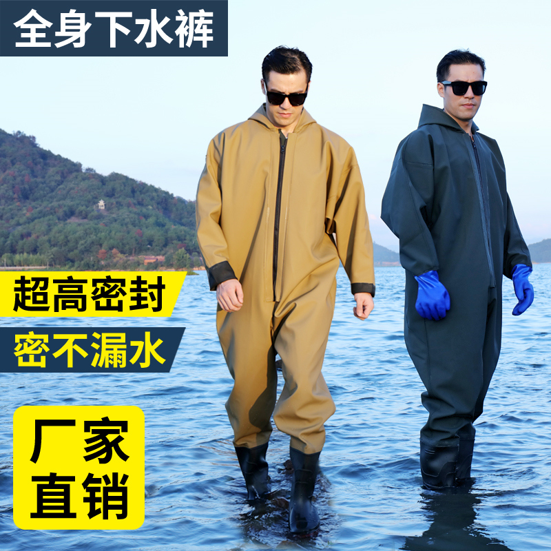 全身下水裤加厚捕鱼雨裤带雨鞋防水衣服抓鱼水裤水鞋连体皮叉男摸