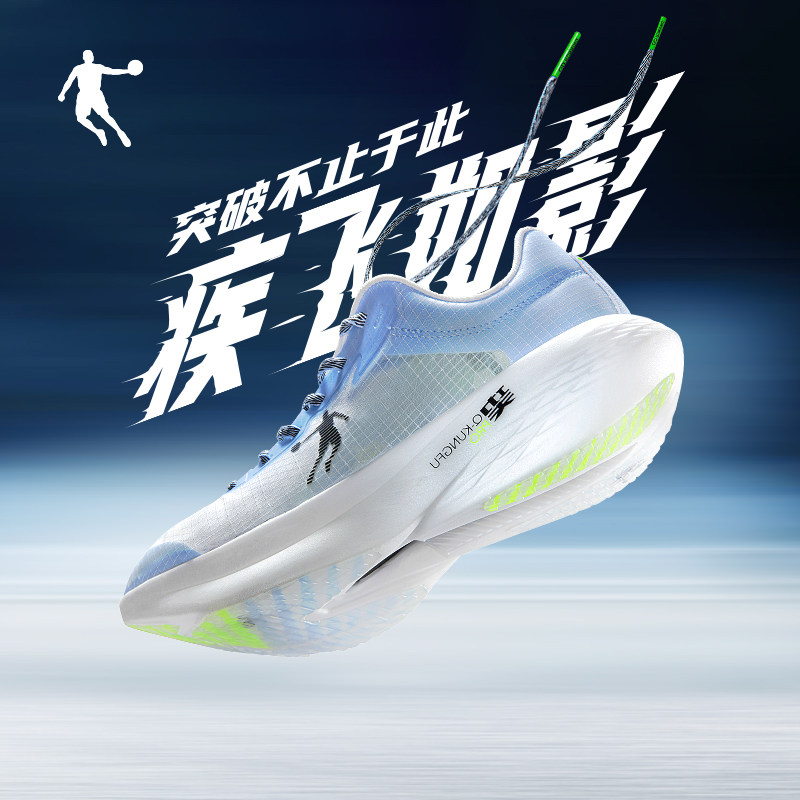 乔丹飞影pb马拉松碳板竞速男女跑步鞋巭pro跑步鞋